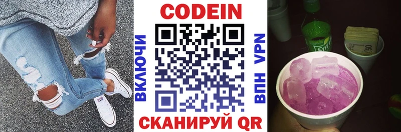 kraken зеркало  Кремёнки  Кодеиновый сироп Lean Purple Drank 
