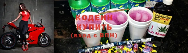 Кодеиновый сироп Lean напиток Lean (лин)  Кремёнки 