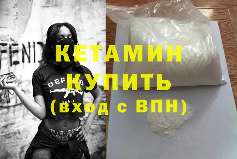 Кетамин ketamine  Кремёнки 