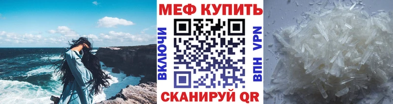МЕФ мяу мяу  продажа наркотиков  Кремёнки 
