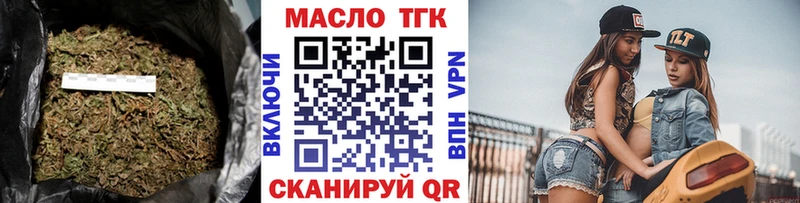 ТГК вейп с тгк  Кремёнки 